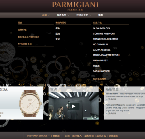 Parmigiani Fleurier - Homepage